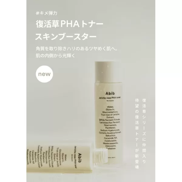 Abib Jericho Rose PHA Toner Skin Booster 200ml  676 floz I Hydrating Firming Korean Skincare Bifida Bakuchiol EcoCeramide and Vegan Peptides